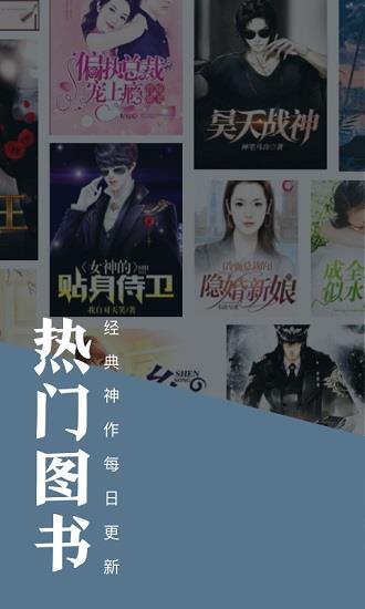 书亭小说免费版