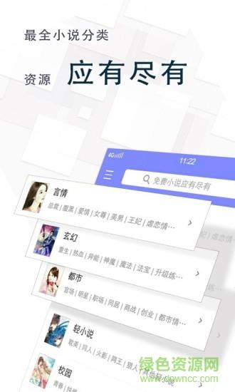 全本免费小说王免费版