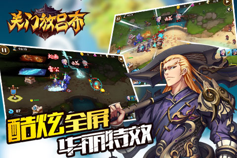 关门放吕布安卓版