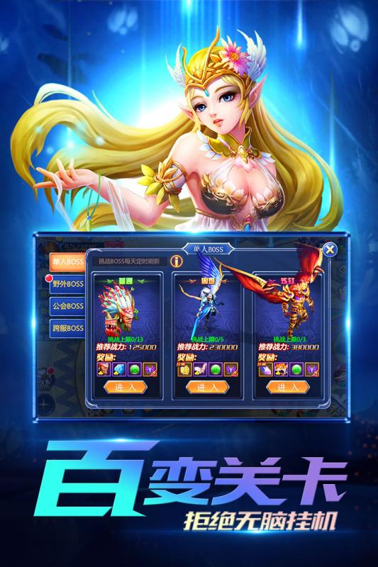 龙族契约oppo版
