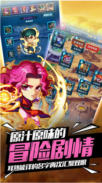 魔强统一战BT版截图