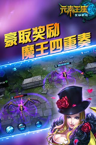 元素王座手游百度版