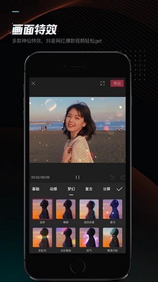 轻而易剪截图