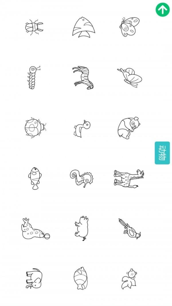 宝宝动物填色画画截图
