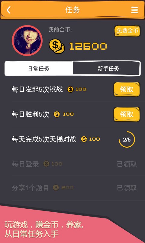 么么答截图