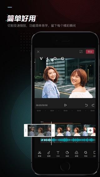 轻而易剪截图
