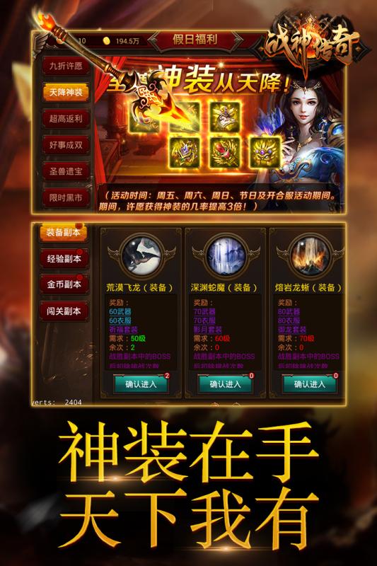 太古战神手游变态版截图
