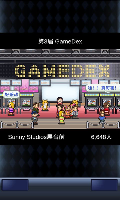 开发物语汉化版