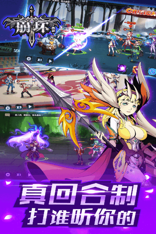 崩坏西游手游九游版截图