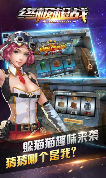 终极枪战内购破解版