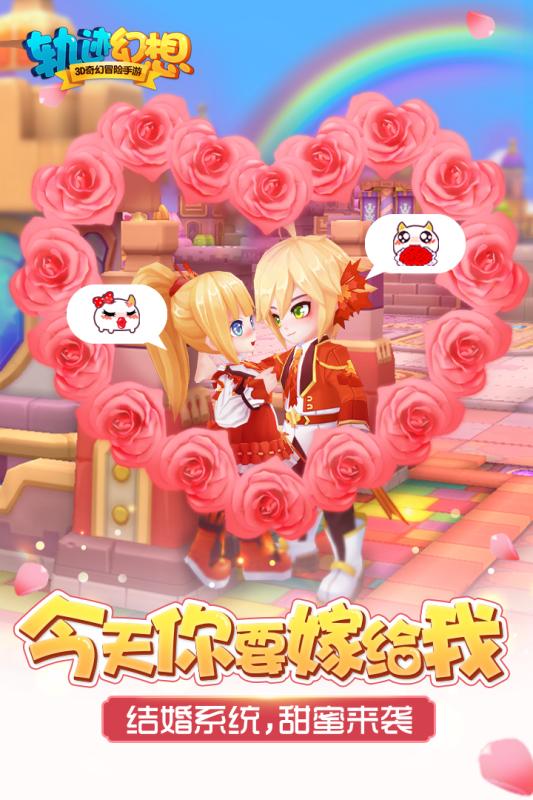 轨迹幻想小米版