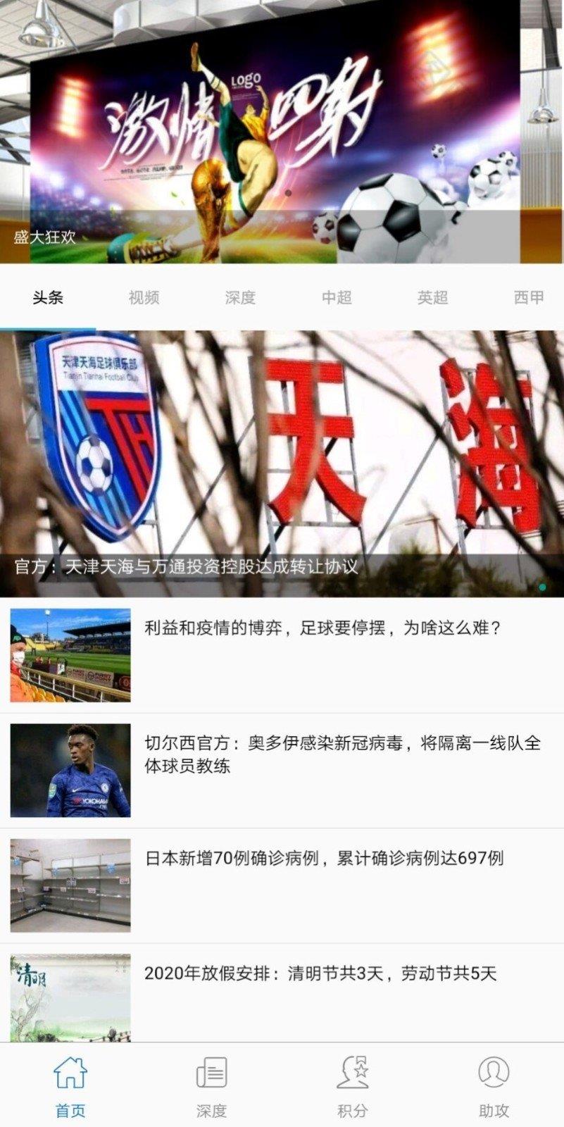 火狐体育截图