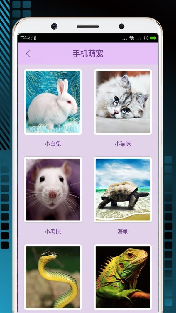 整人屏幕截图