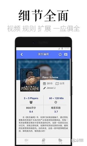 吾声桌游截图