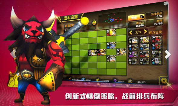 契约兵团