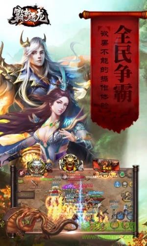 霸斩屠龙手游小米版截图