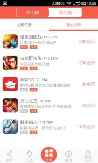 黄金指截图