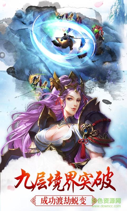 雪鹰传奇手机版截图