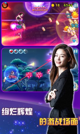 来自星星的你
