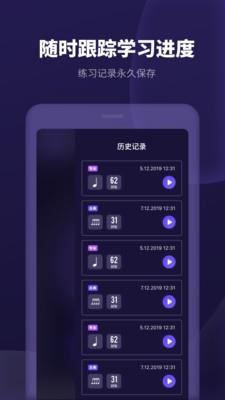 节拍器经典版截图