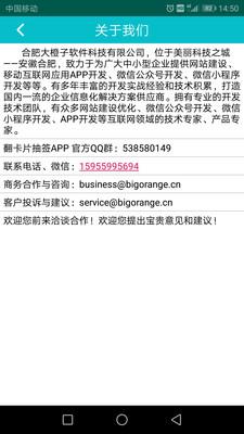 翻卡片抽签截图