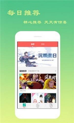 SVIP漫画韩漫截图