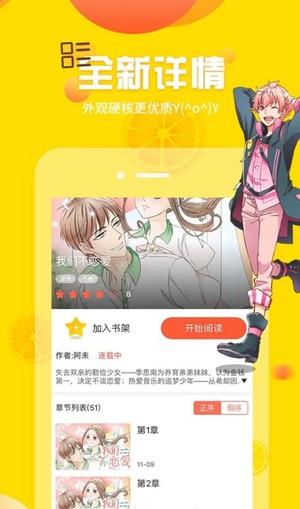 土豪漫画呼吸过度截图