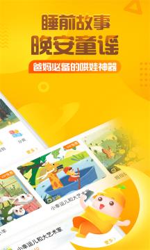 安徒生童话全集截图