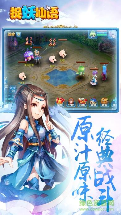 2144捉妖仙语手游截图