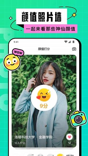 hello校园