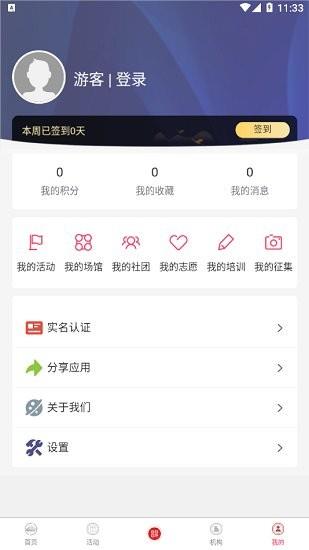 河东文旅平台截图