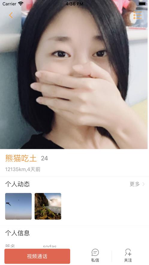 贝壳传音截图