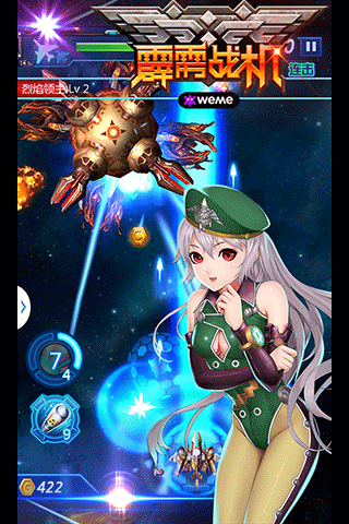 3D霹雳战机截图
