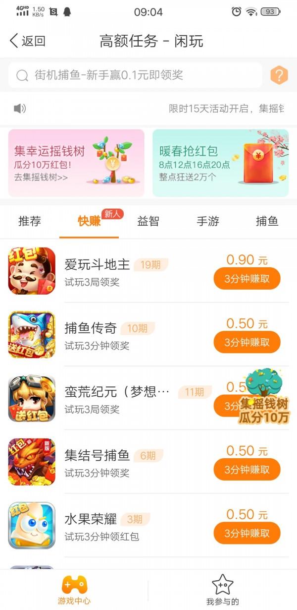 播种微笑截图