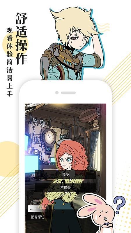 会演互动截图