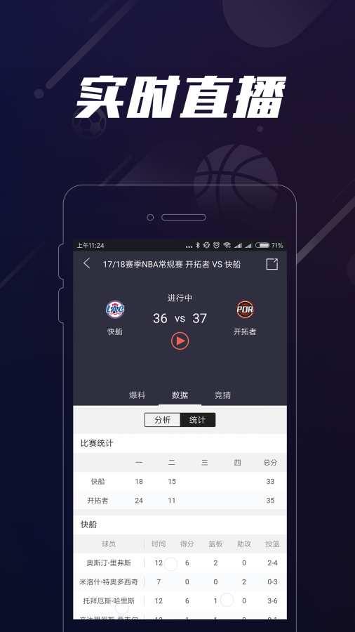 007看球截图