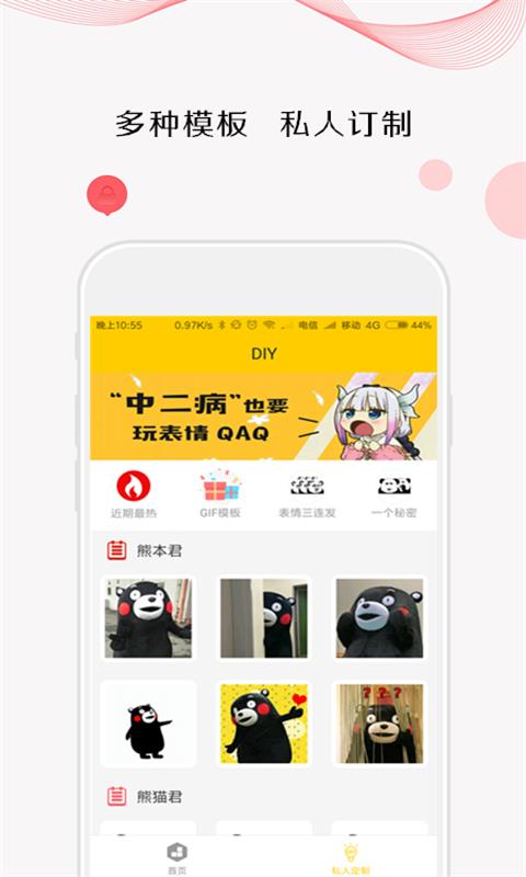 斗图大师截图