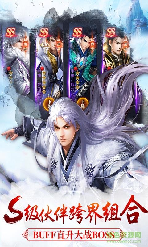 雪鹰传奇手机版截图
