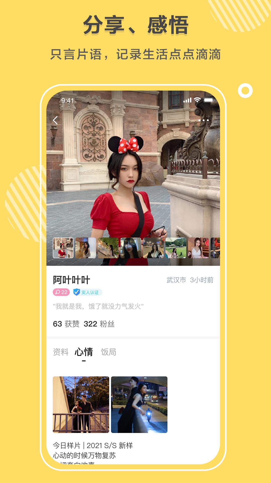 同桌语你截图