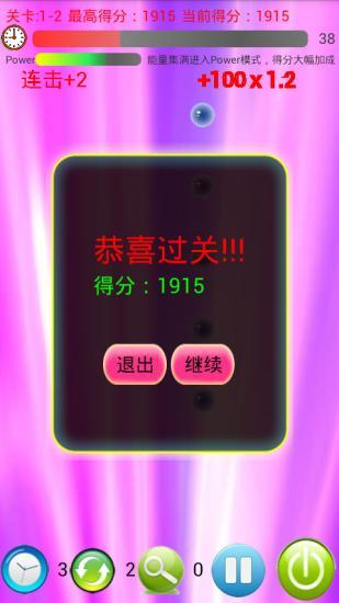 连连看宝石情迷版