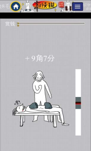 胸口碎大石