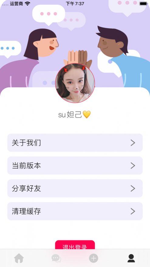 相见意欢截图