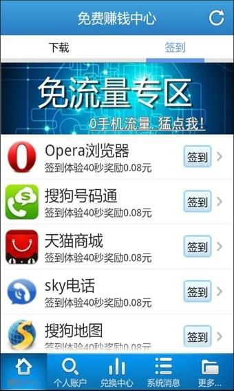 赚钱儿截图