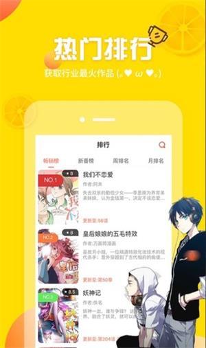 土豪漫画呼吸过度截图