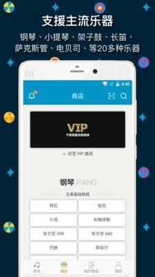伴奏王截图