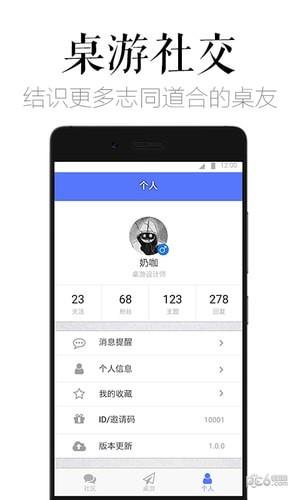 吾声桌游截图