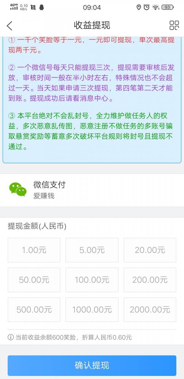 播种微笑截图