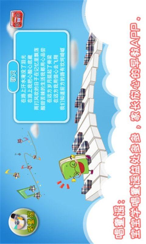 萌伴小学堂