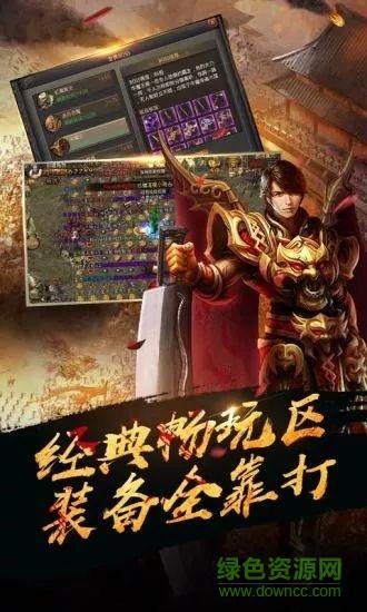 热血高爆版巅峰服务器截图