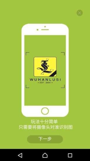 泡面达人AR截图